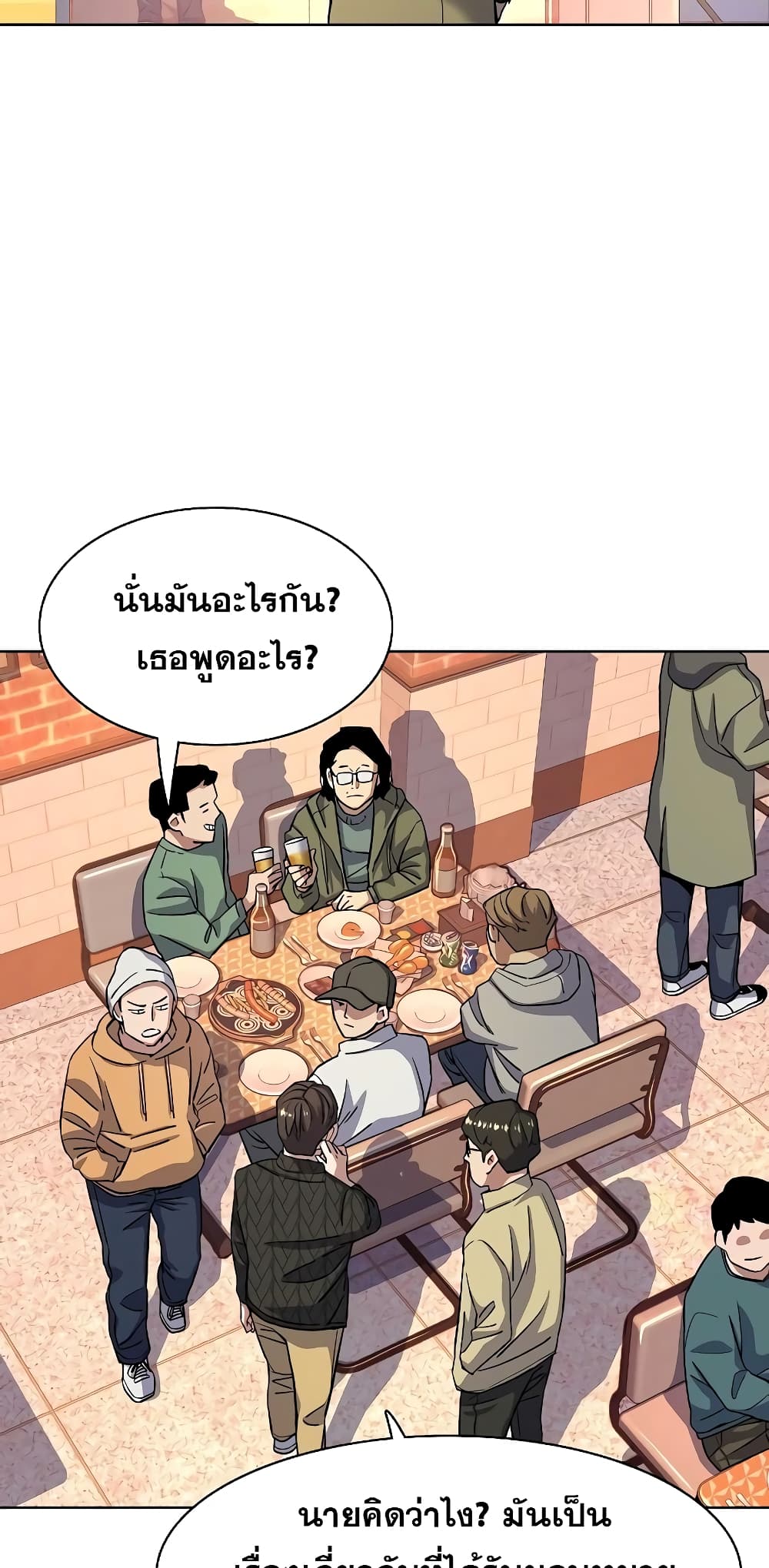 The Chaebeol’s Youngest Son page 45
