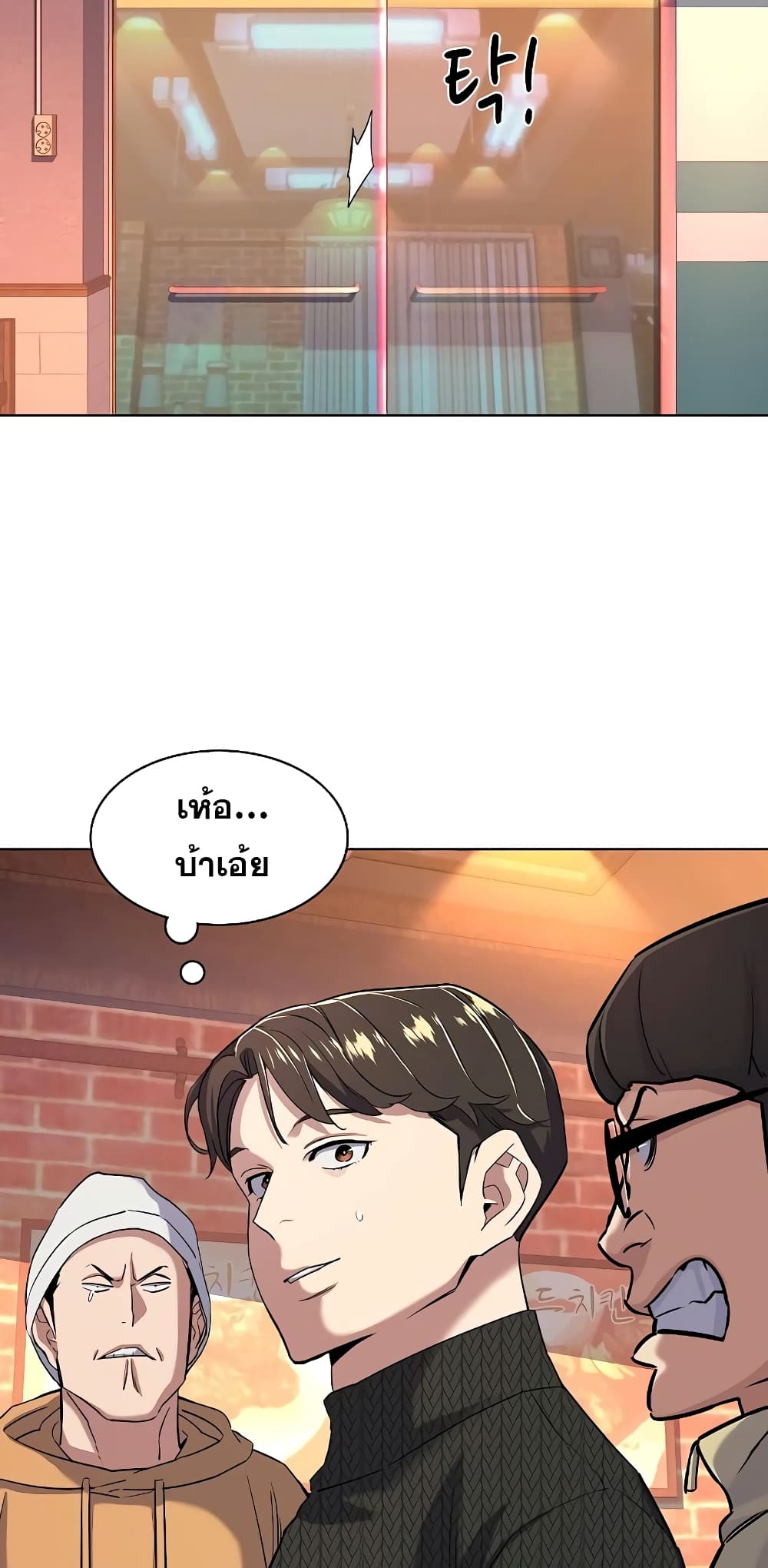 The Chaebeol’s Youngest Son page 49