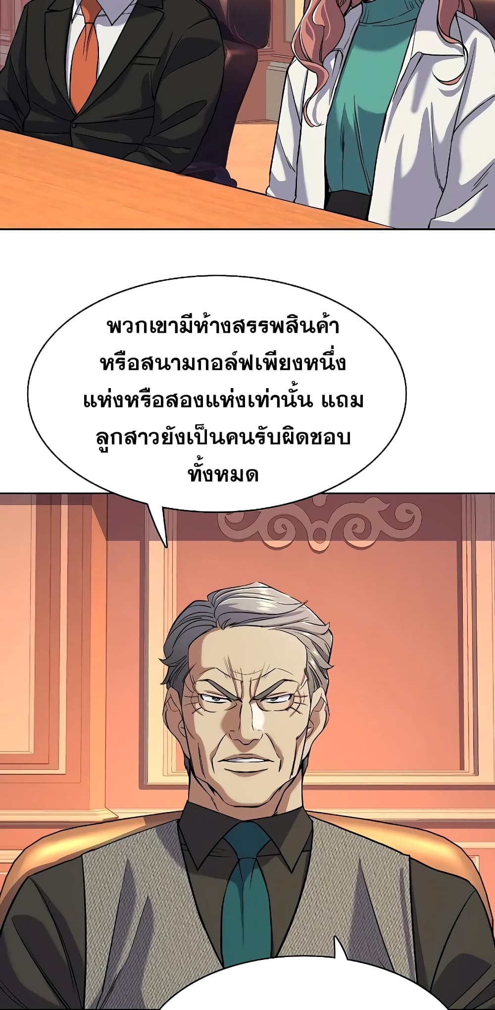 The Chaebeol’s Youngest Son page 52