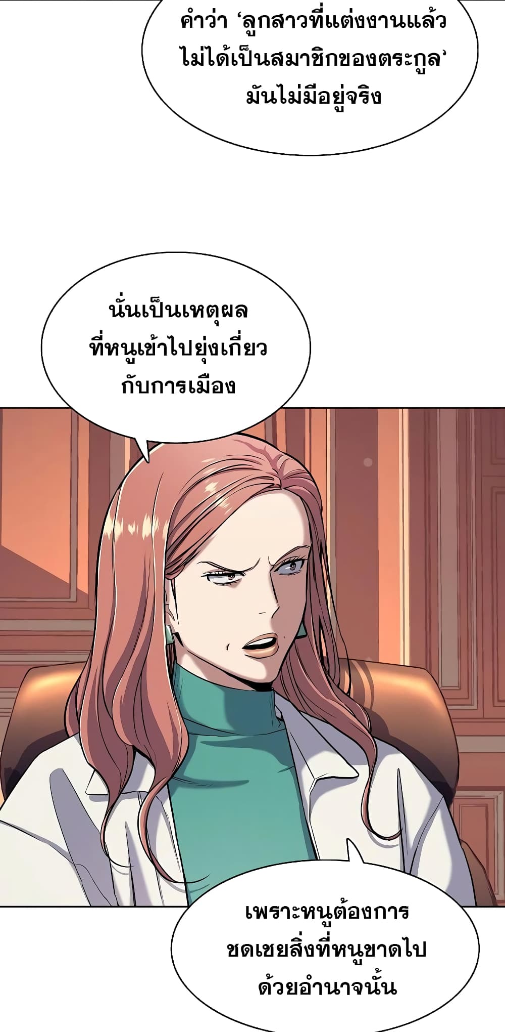 The Chaebeol’s Youngest Son page 53