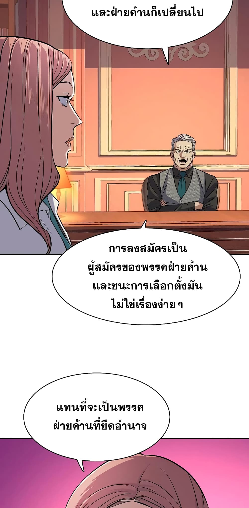 The Chaebeol’s Youngest Son page 57