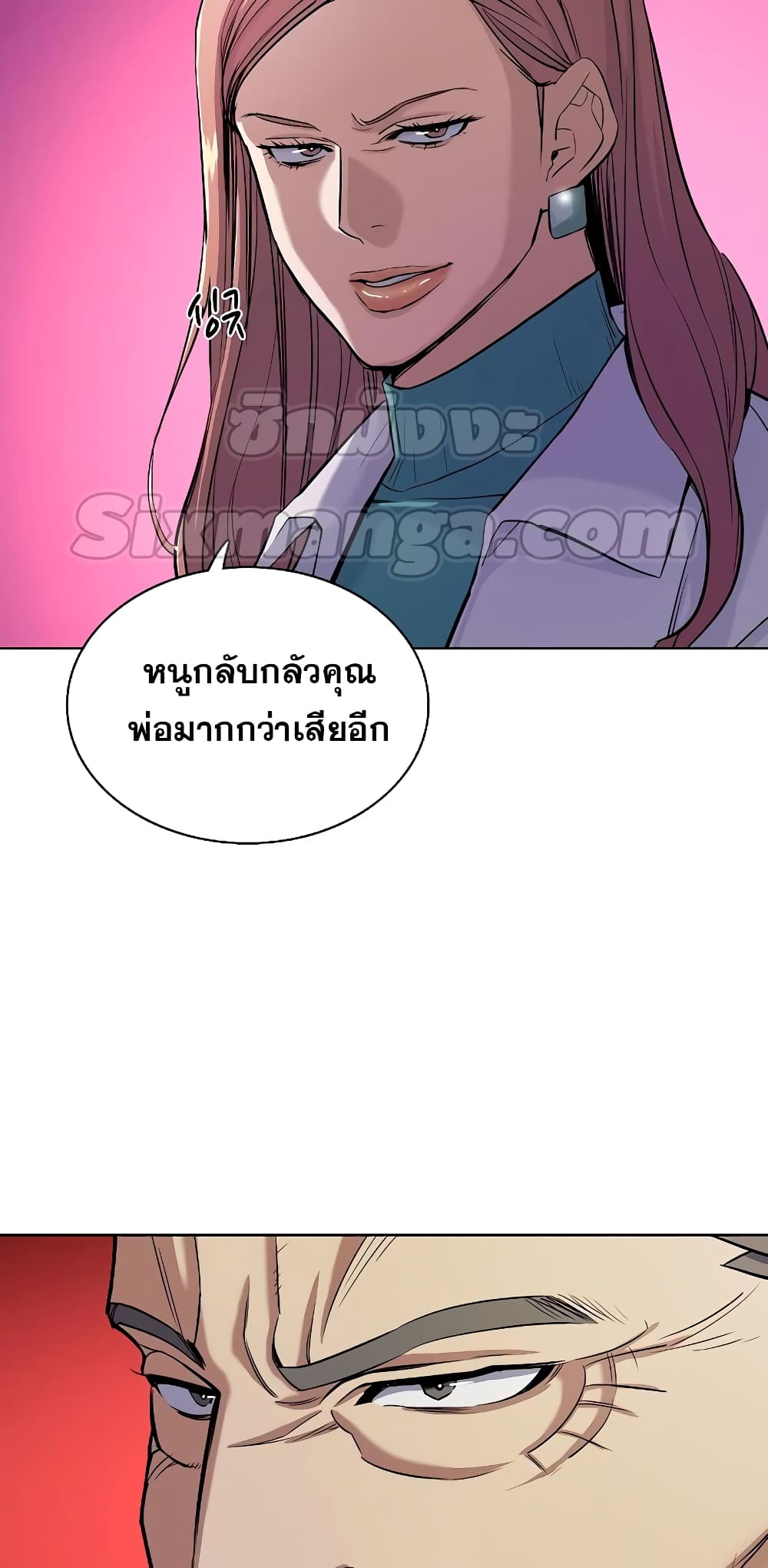 The Chaebeol’s Youngest Son page 58