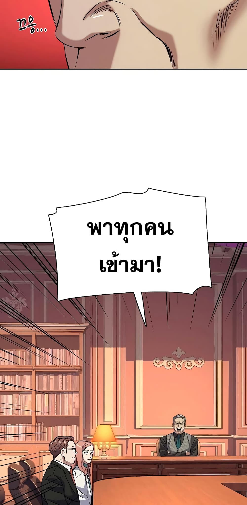 The Chaebeol’s Youngest Son page 59