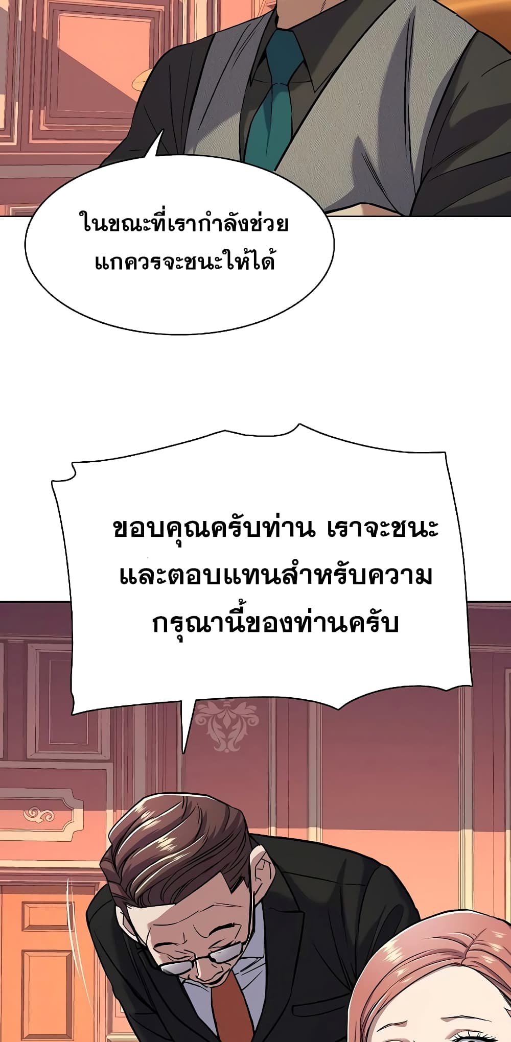 The Chaebeol’s Youngest Son page 64