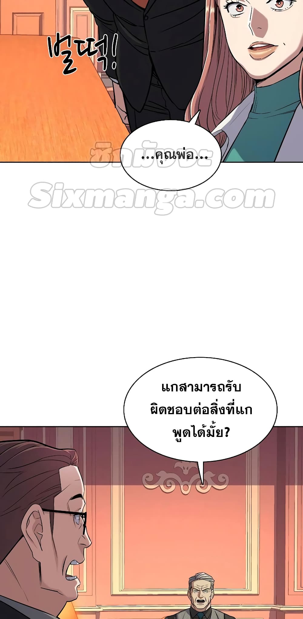 The Chaebeol’s Youngest Son page 65