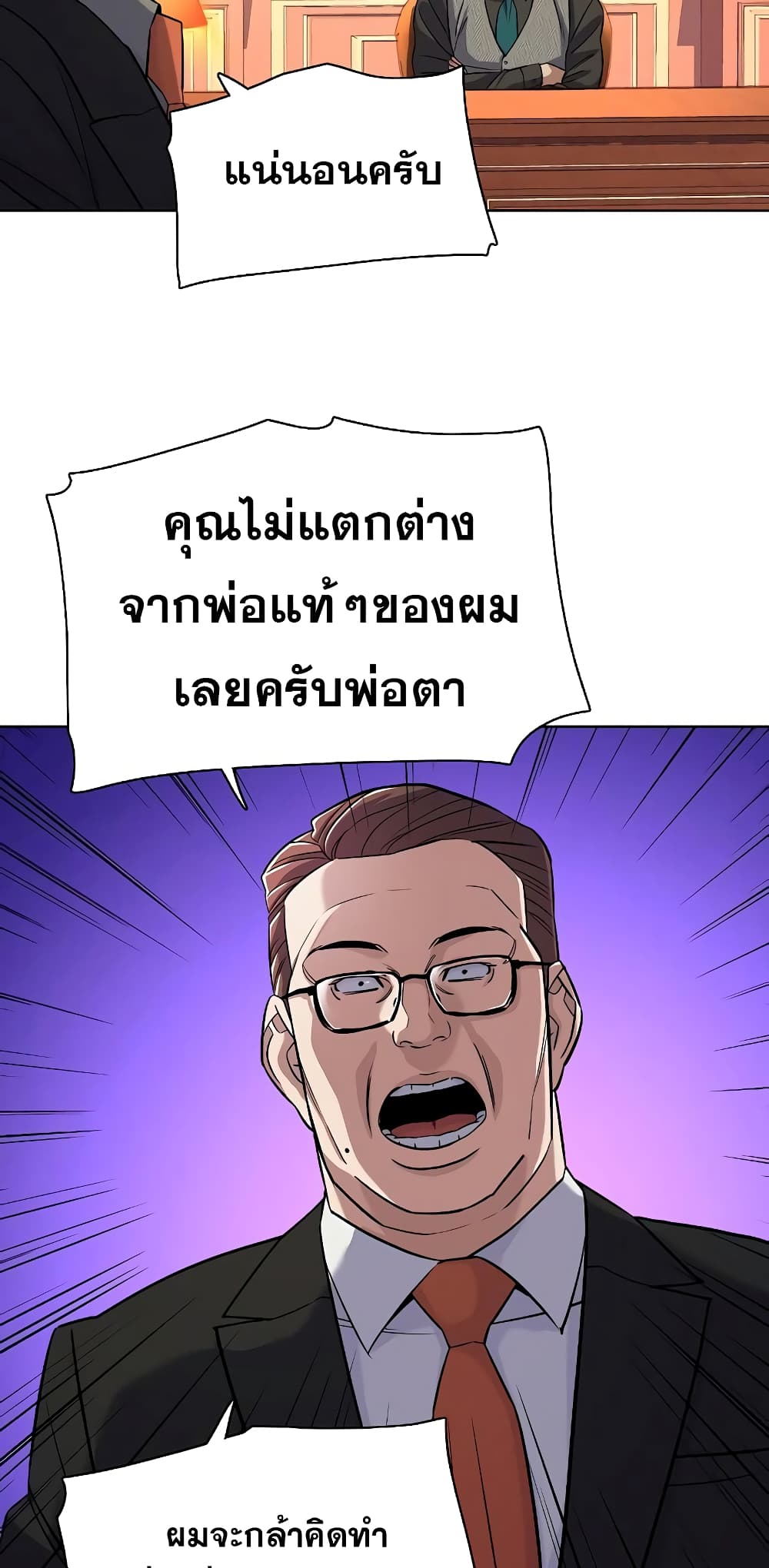 The Chaebeol’s Youngest Son page 66