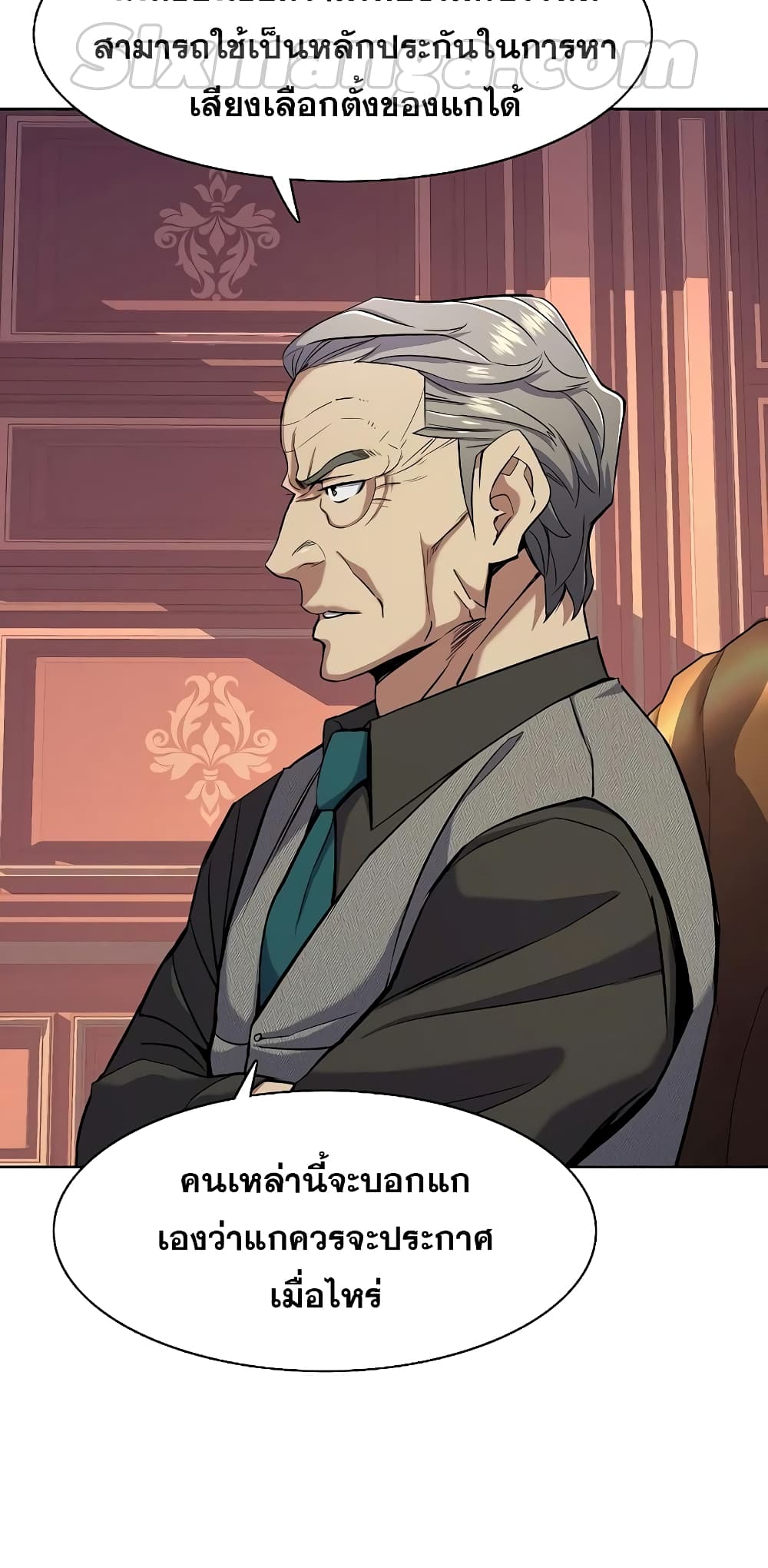 The Chaebeol’s Youngest Son page 72