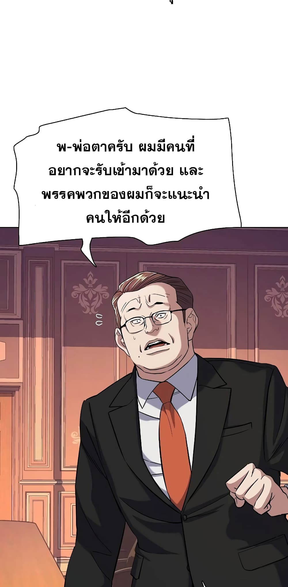 The Chaebeol’s Youngest Son page 75