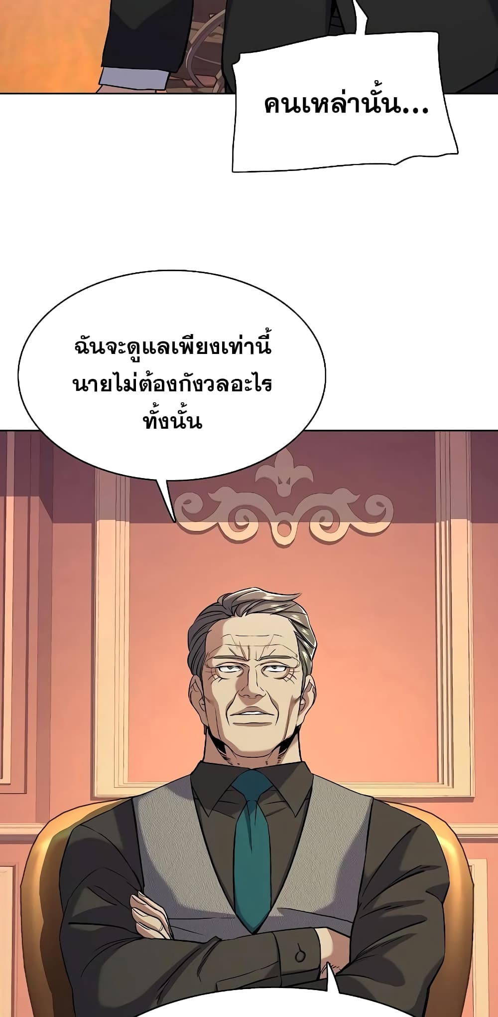 The Chaebeol’s Youngest Son page 76