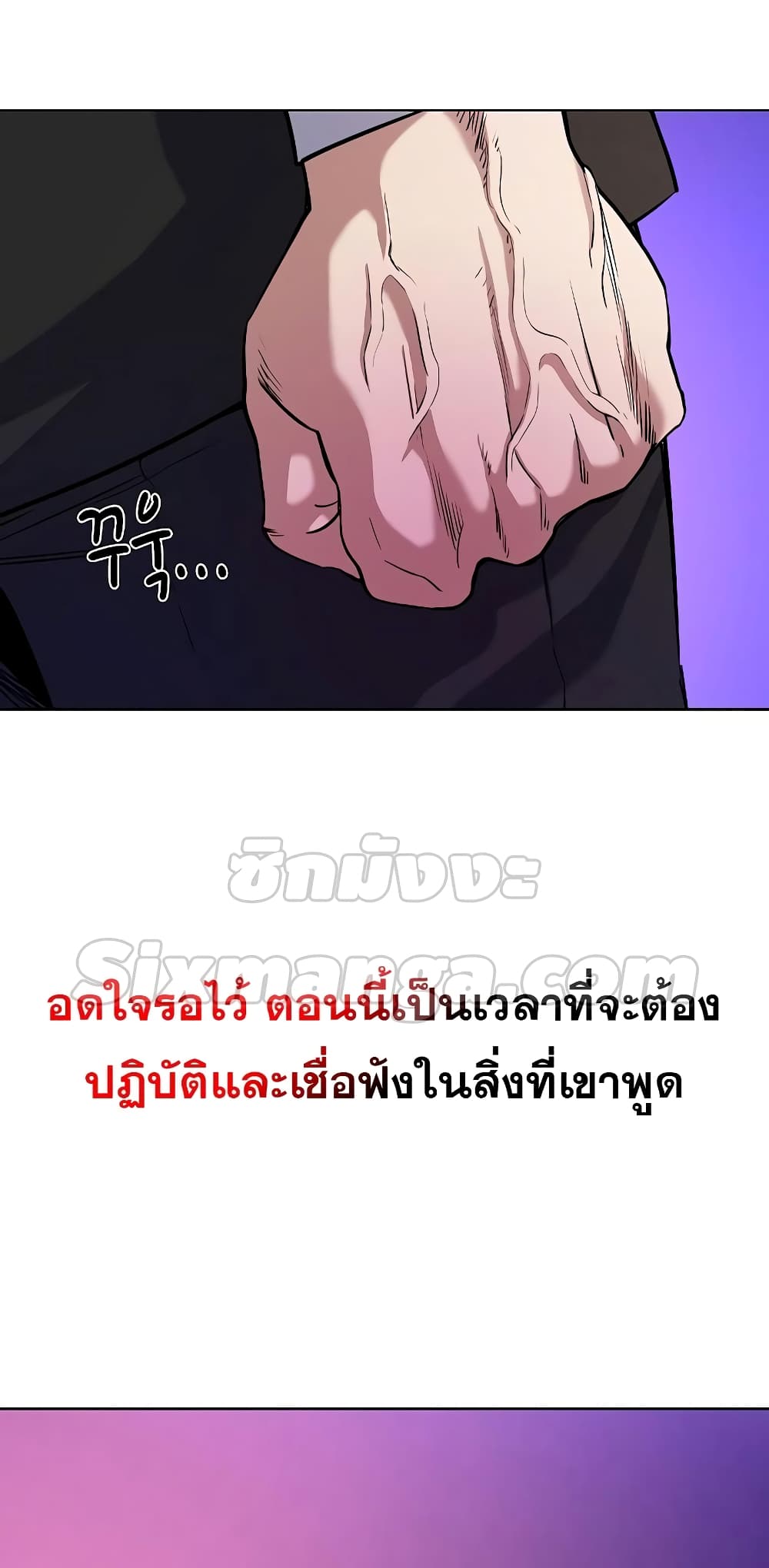 The Chaebeol’s Youngest Son page 78