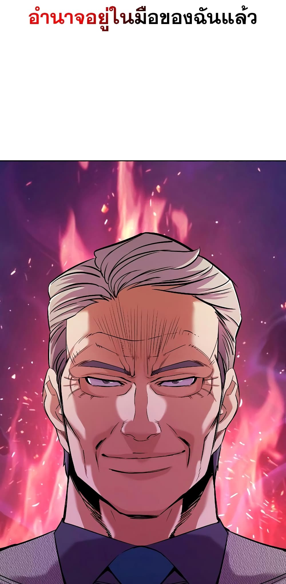 The Chaebeol’s Youngest Son page 80