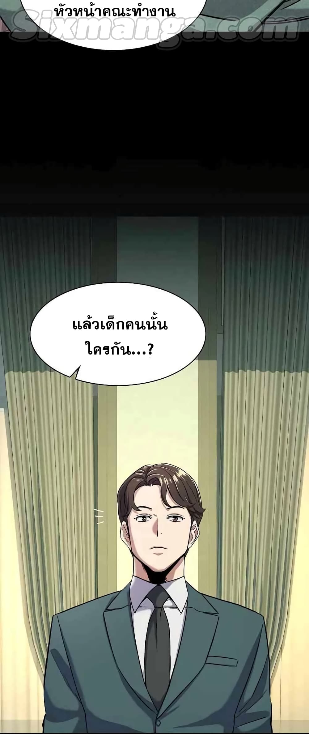 The Chaebeol’s Youngest Son page 10