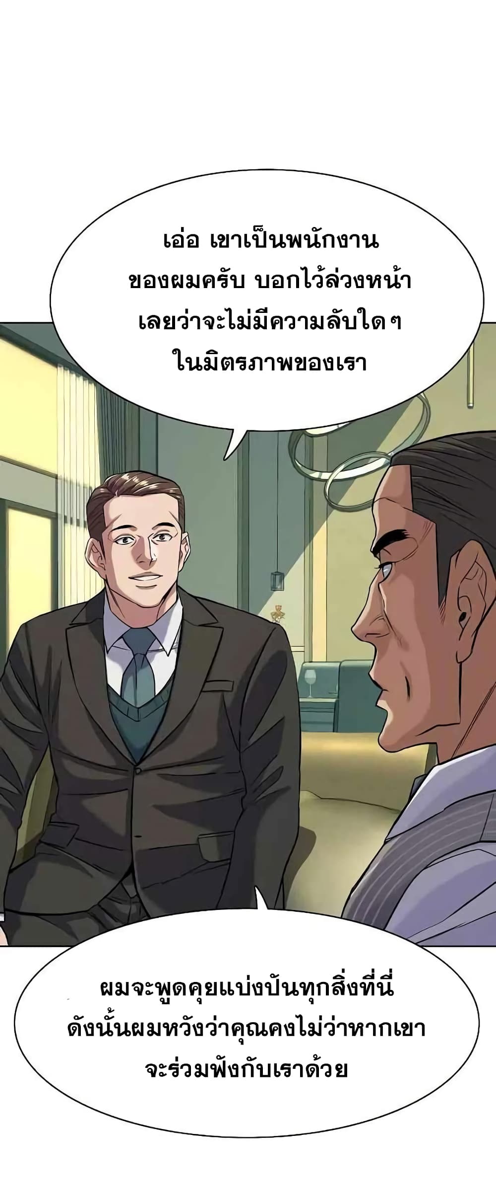 The Chaebeol’s Youngest Son page 11