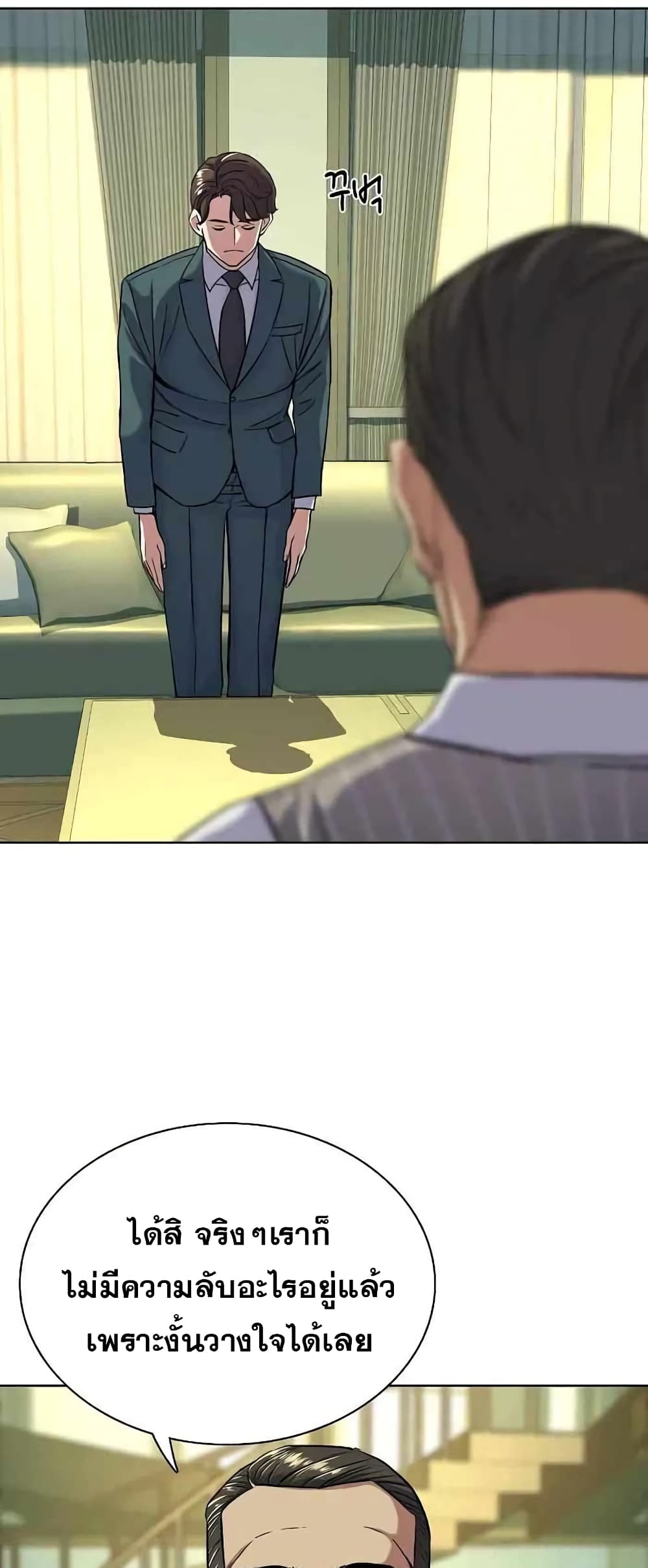 The Chaebeol’s Youngest Son page 12