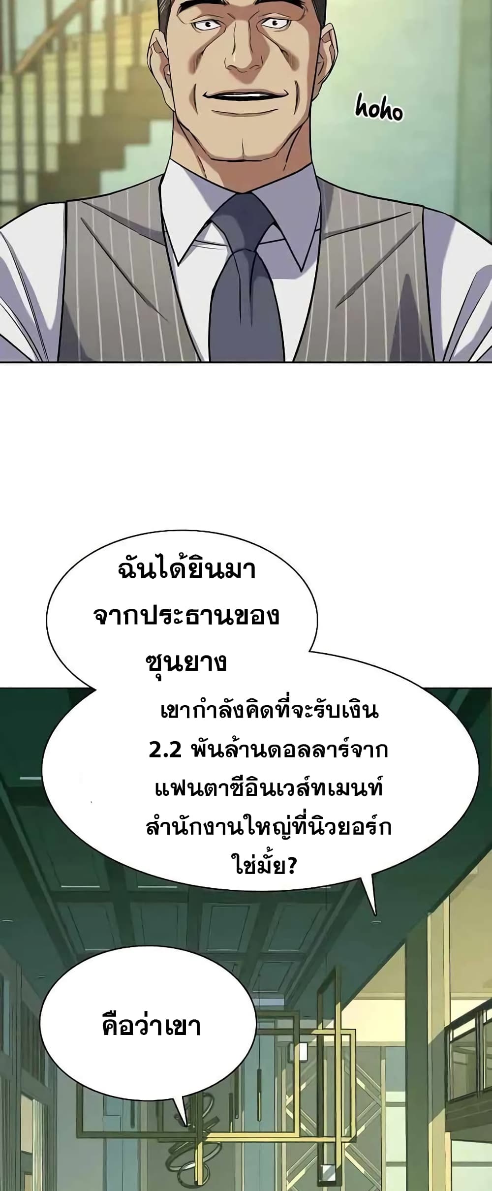 The Chaebeol’s Youngest Son page 13