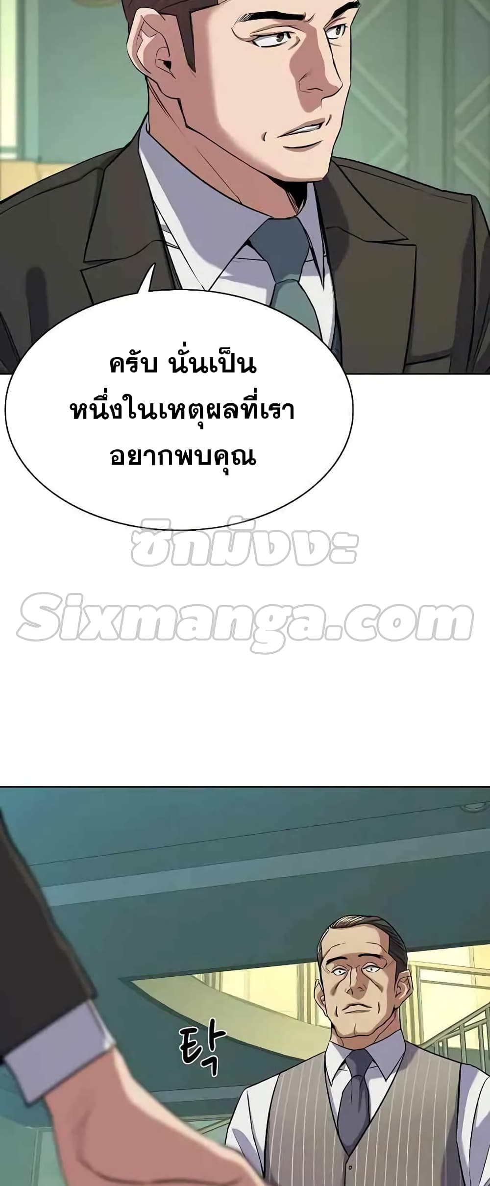 The Chaebeol’s Youngest Son page 15