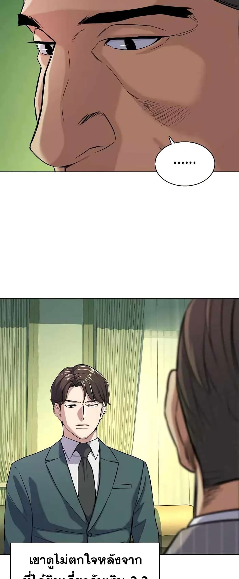 The Chaebeol’s Youngest Son page 17