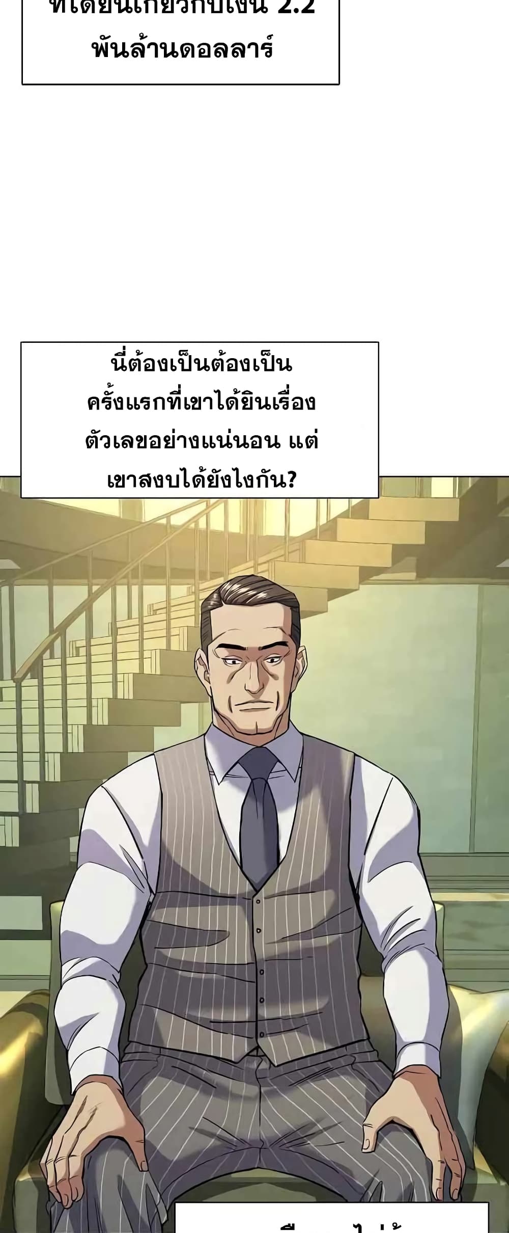 The Chaebeol’s Youngest Son page 18