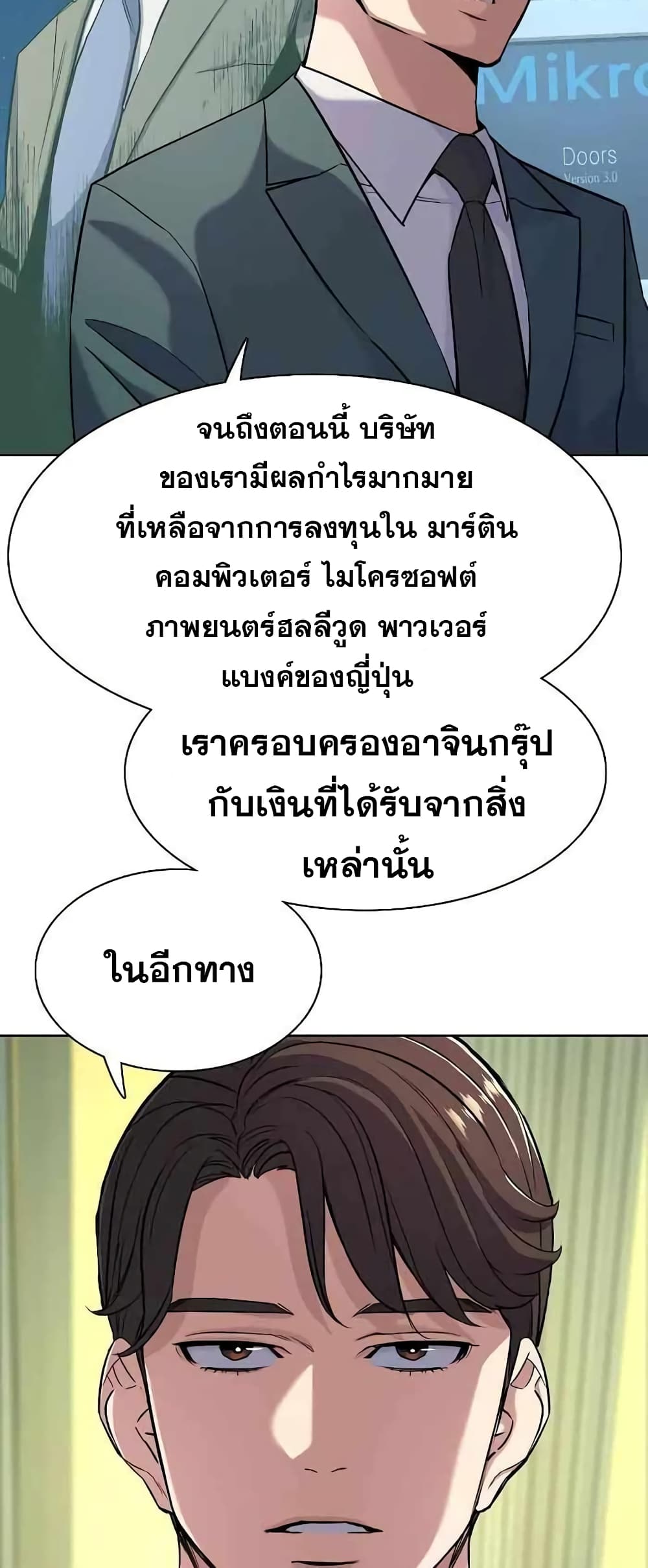 The Chaebeol’s Youngest Son page 27