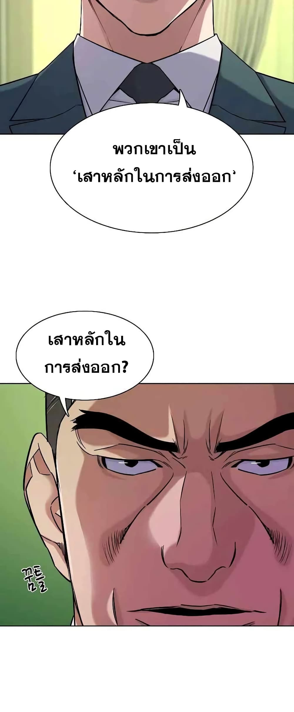 The Chaebeol’s Youngest Son page 28