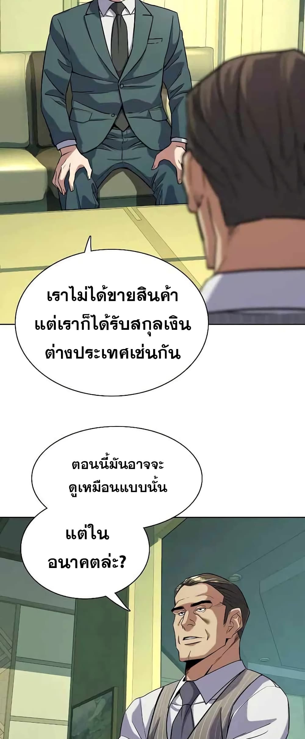 The Chaebeol’s Youngest Son page 30