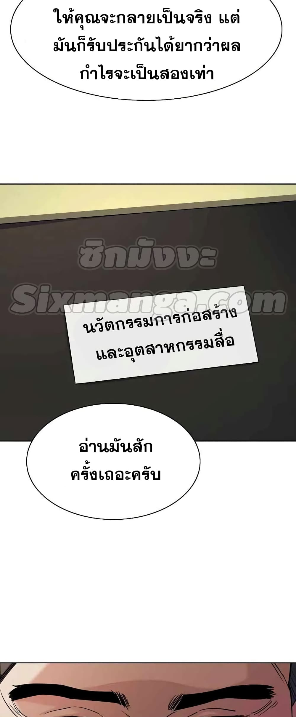 The Chaebeol’s Youngest Son page 32