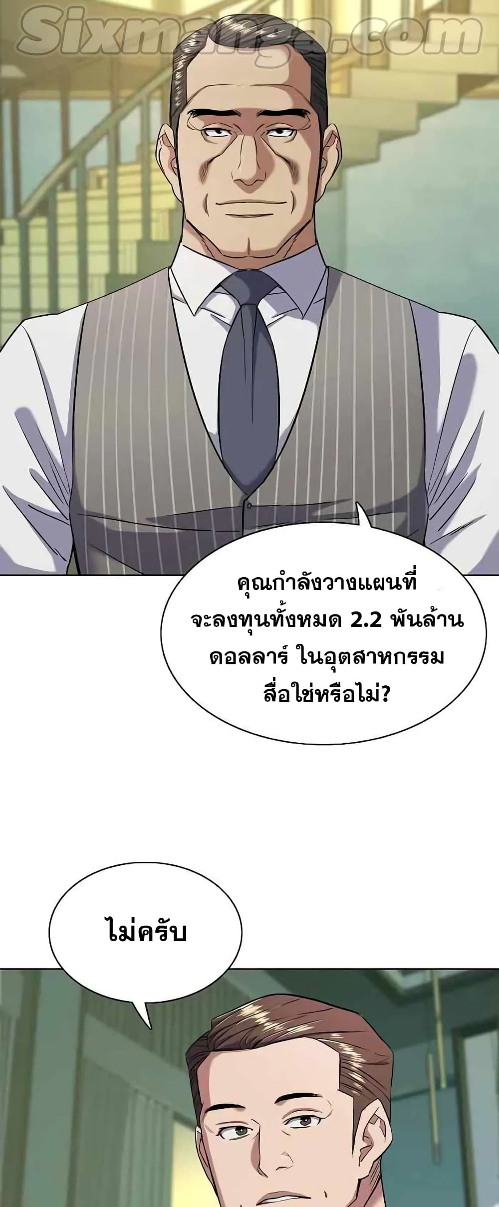 The Chaebeol’s Youngest Son page 38