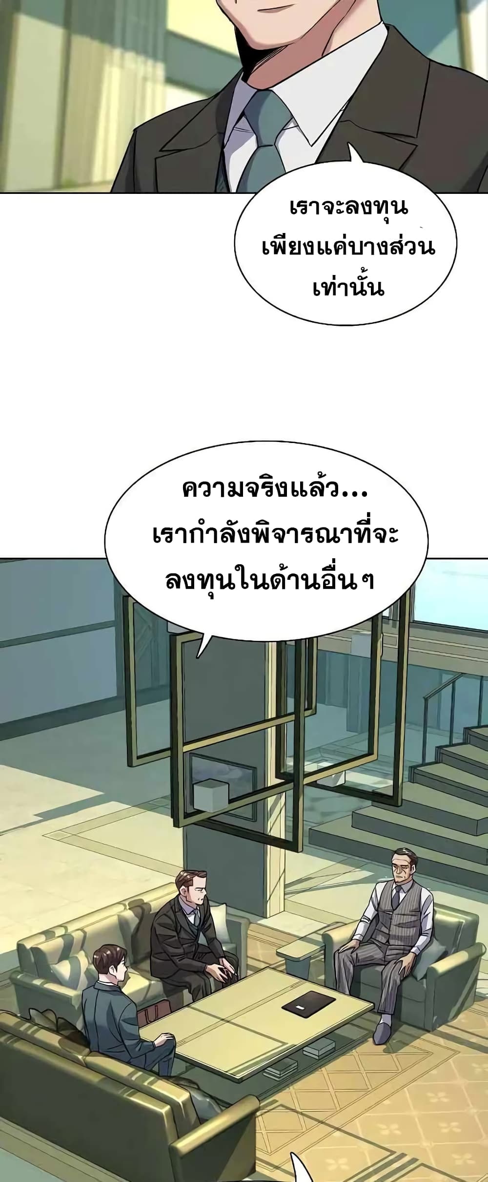 The Chaebeol’s Youngest Son page 39