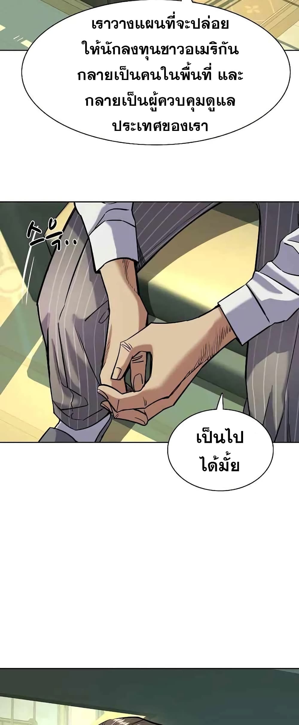 The Chaebeol’s Youngest Son page 40