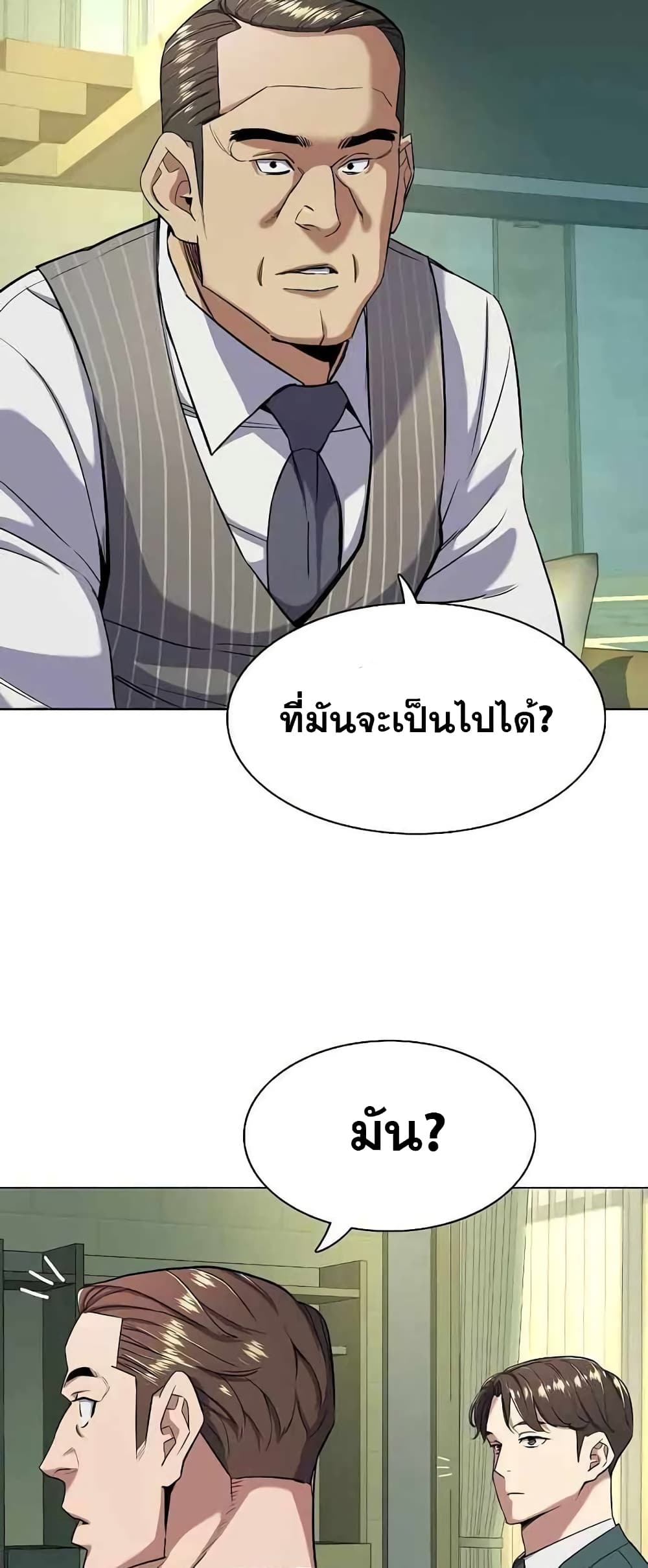 The Chaebeol’s Youngest Son page 41