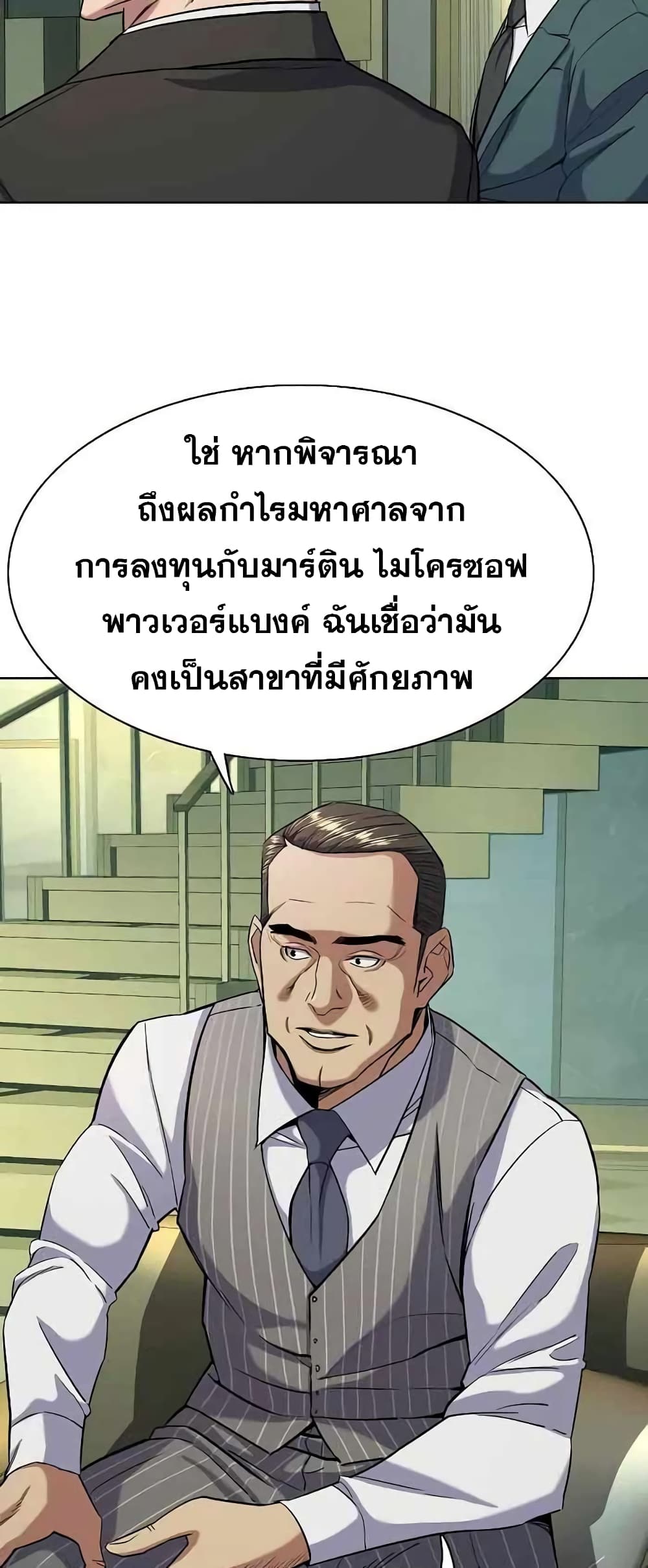 The Chaebeol’s Youngest Son page 42