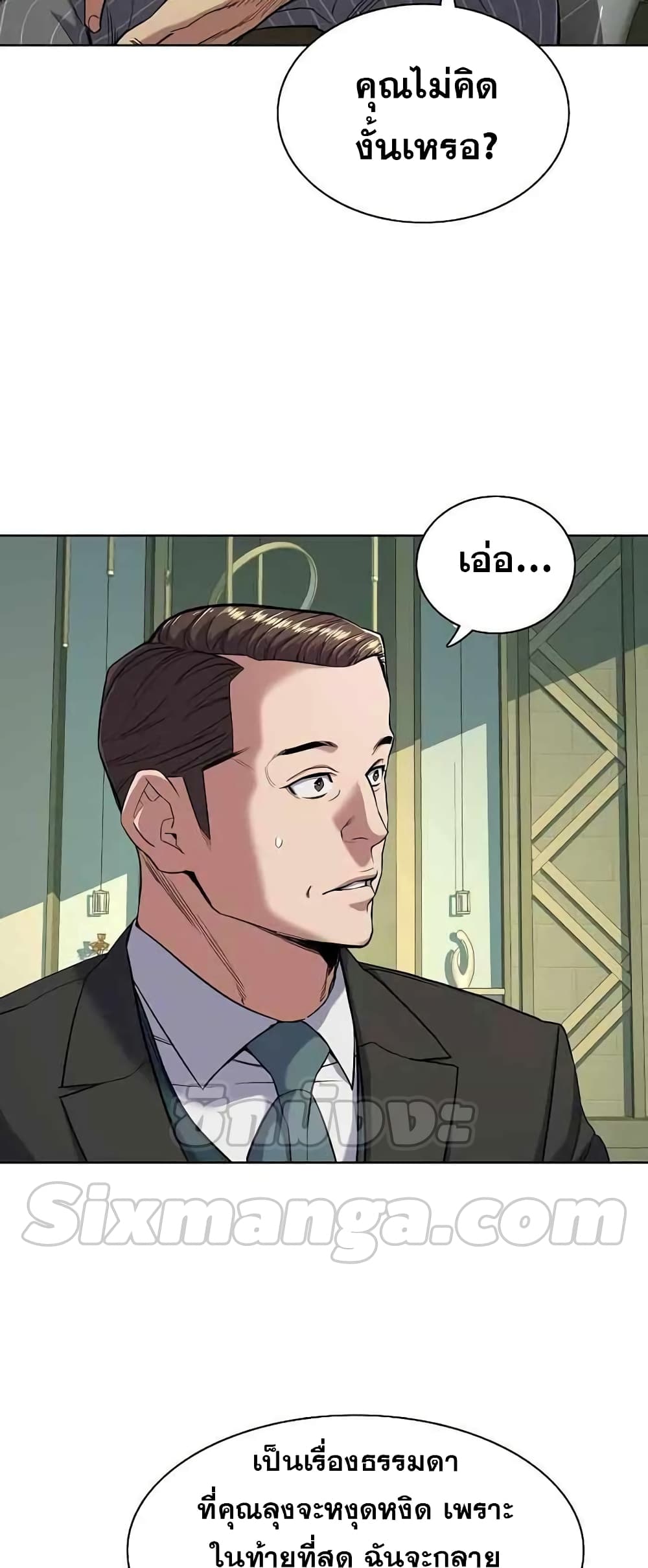 The Chaebeol’s Youngest Son page 43