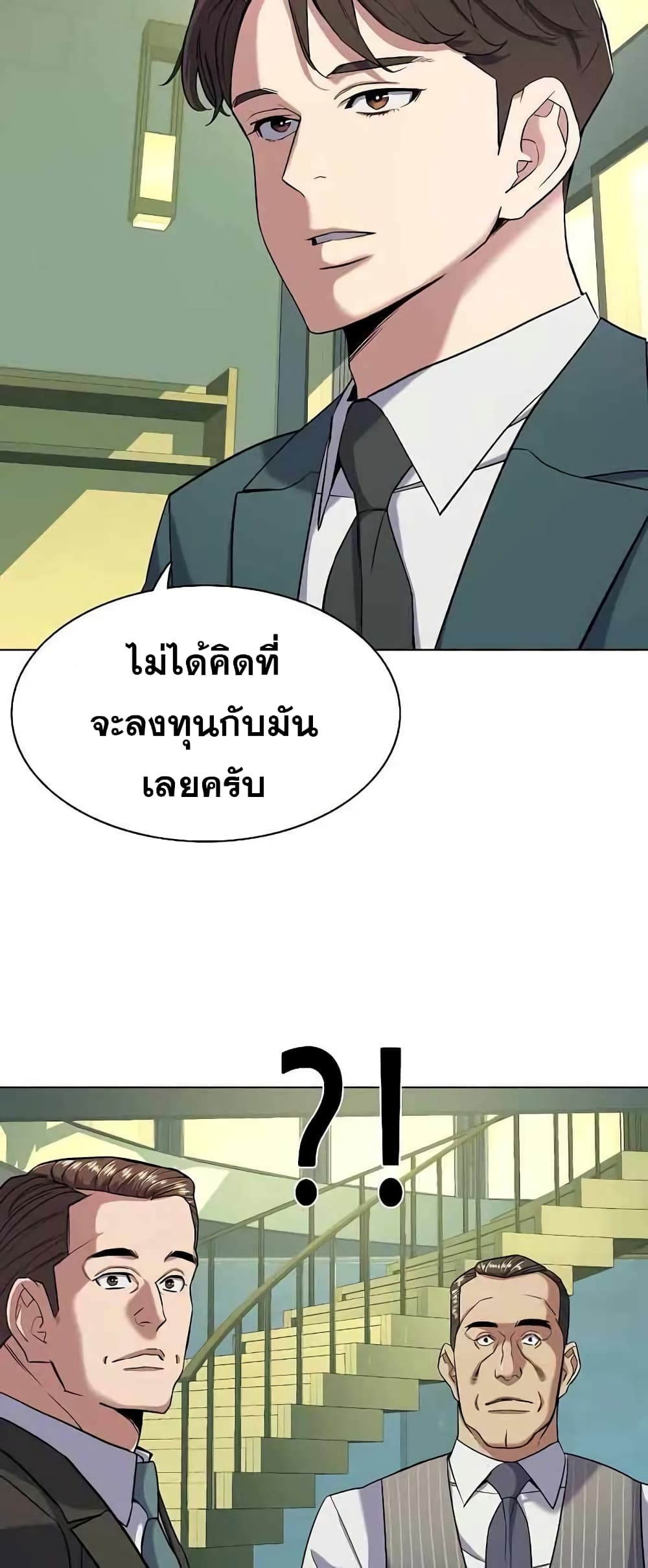 The Chaebeol’s Youngest Son page 51