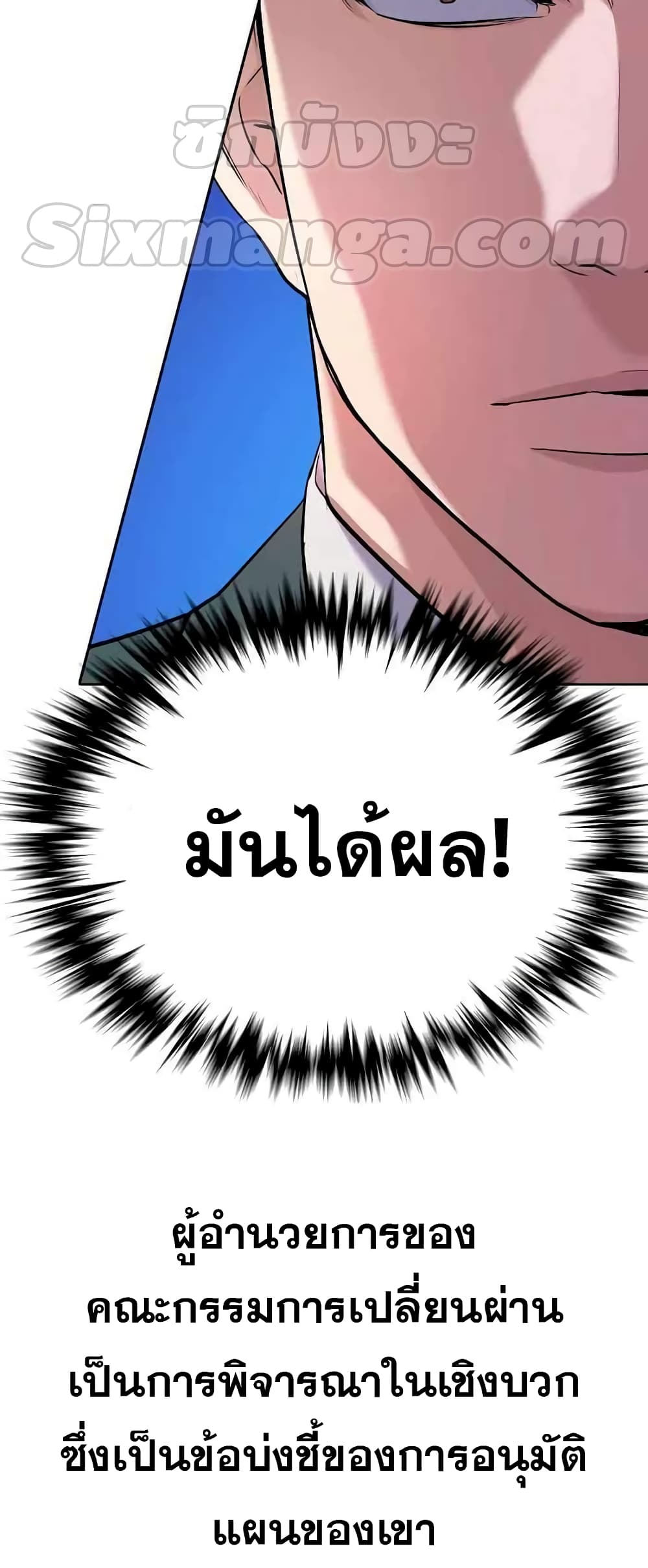 The Chaebeol’s Youngest Son page 61