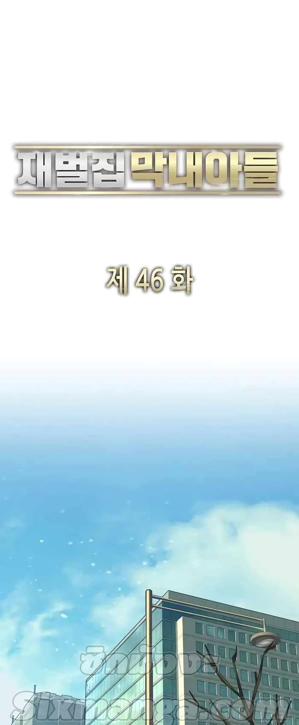 The Chaebeol’s Youngest Son page 66