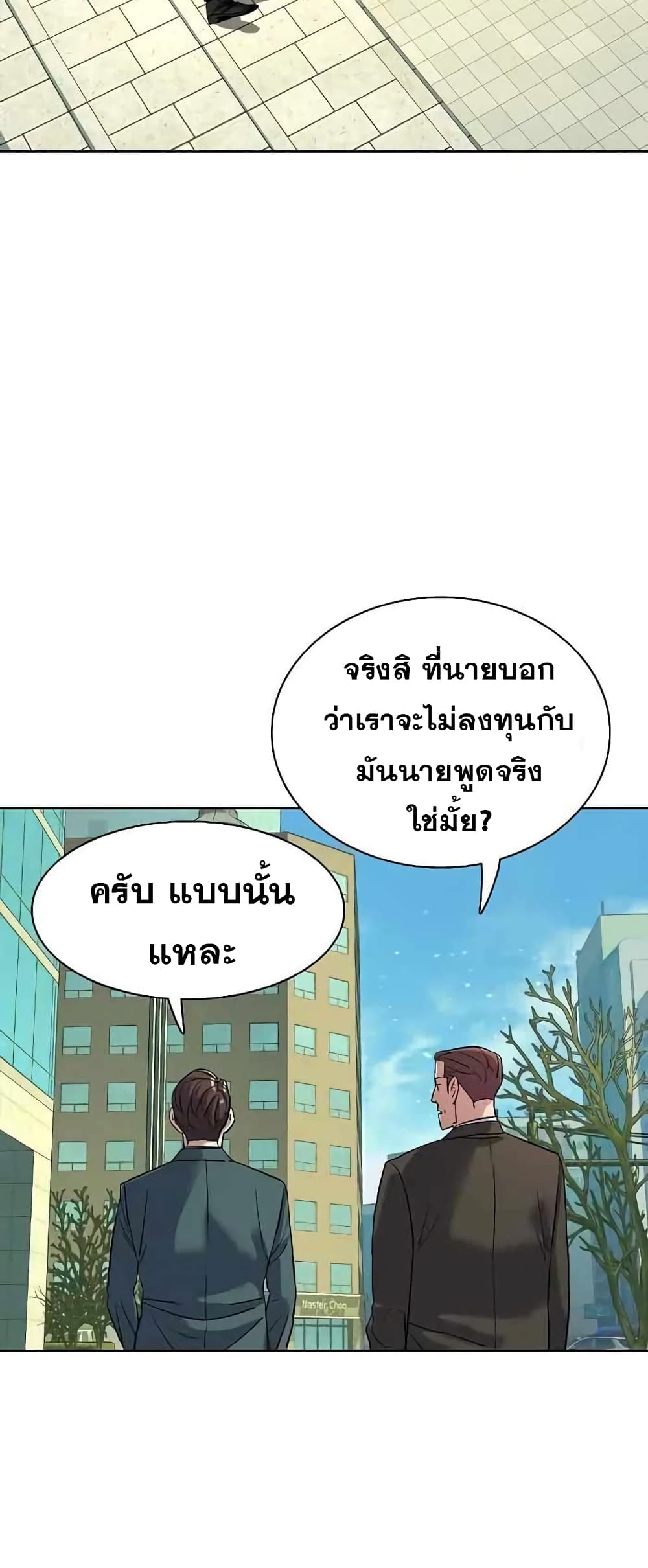 The Chaebeol’s Youngest Son page 68