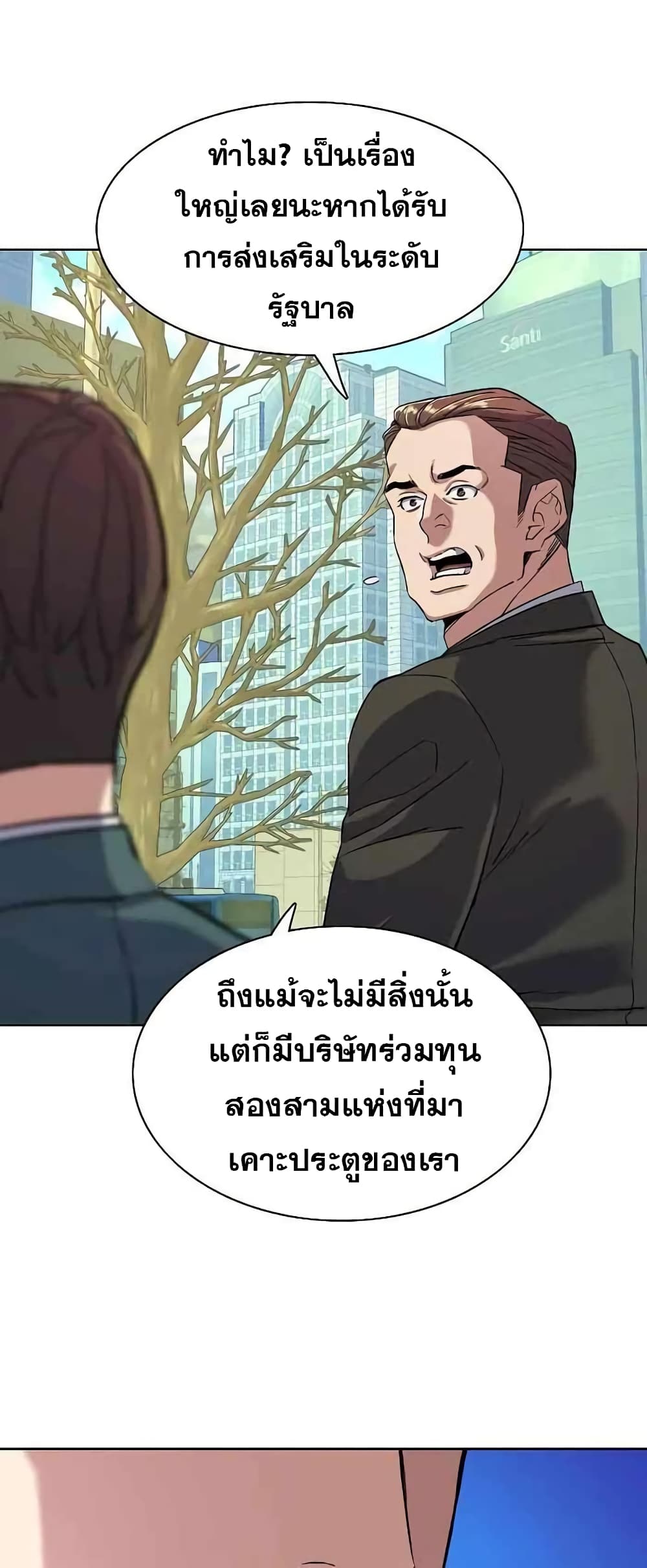 The Chaebeol’s Youngest Son page 69