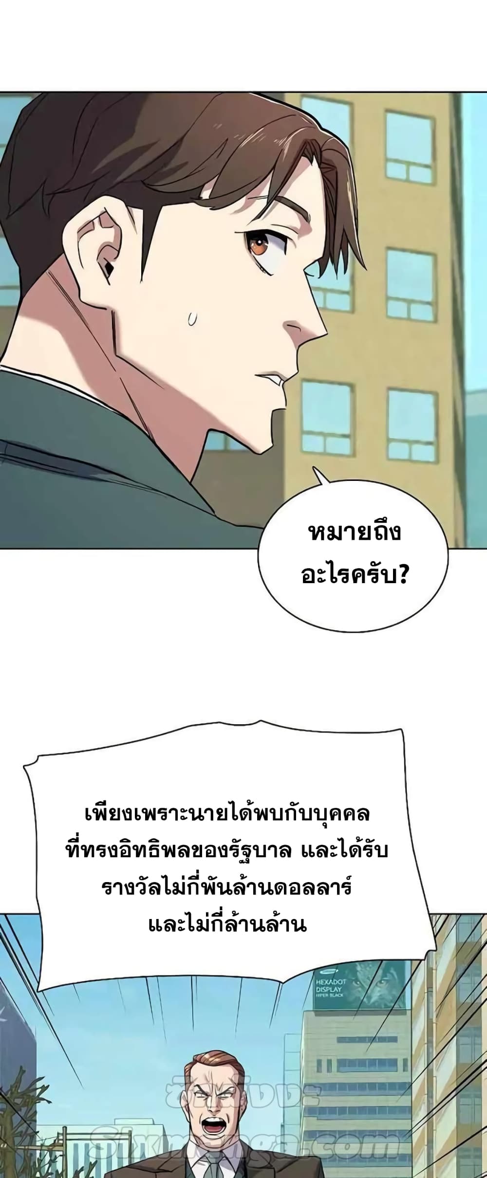 The Chaebeol’s Youngest Son page 78