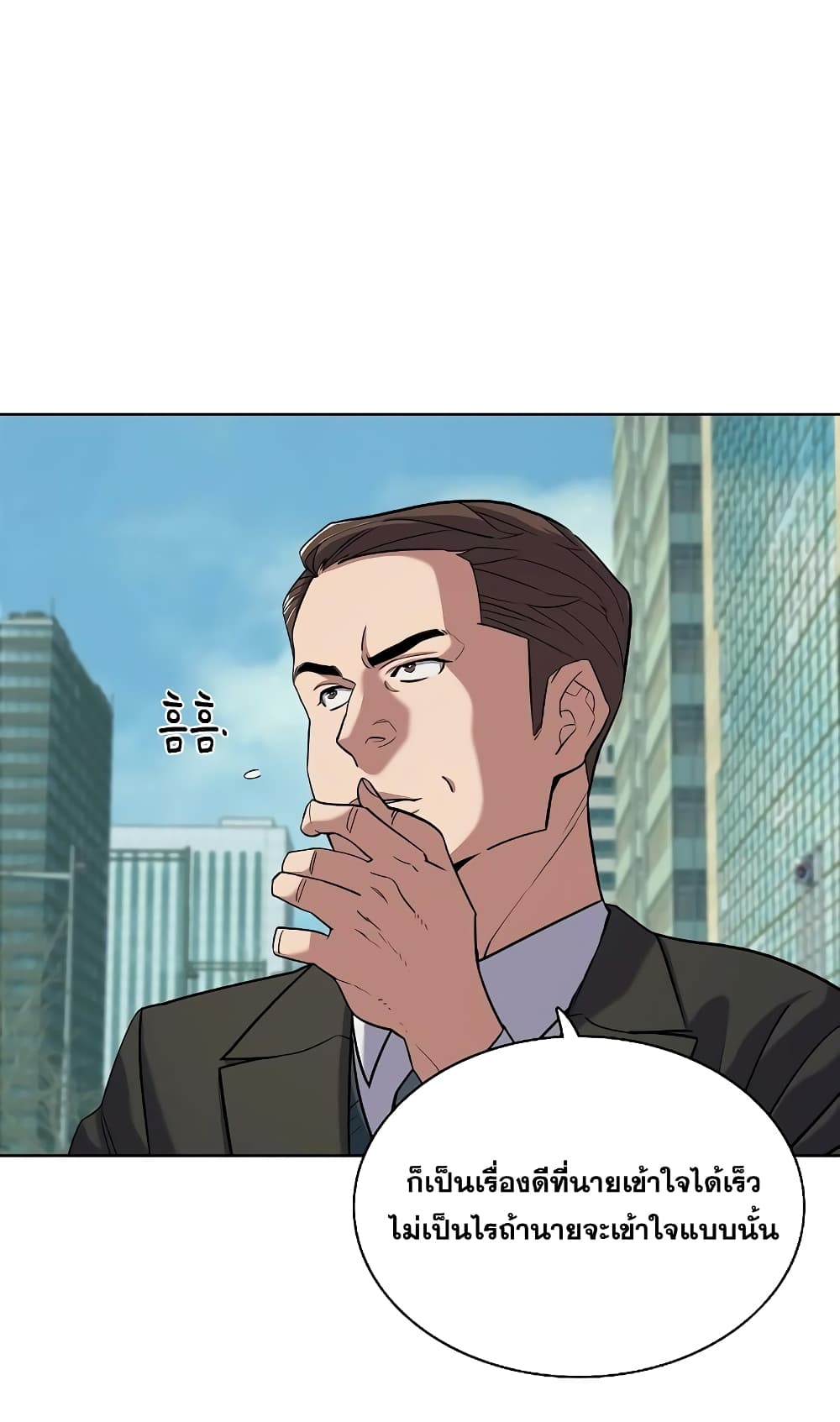 The Chaebeol’s Youngest Son page 4