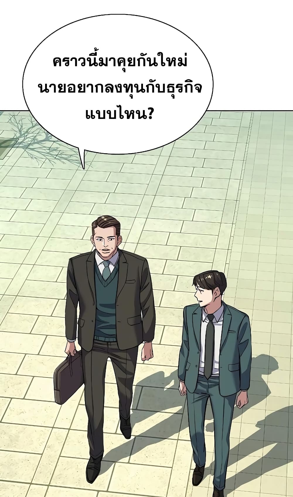 The Chaebeol’s Youngest Son page 5