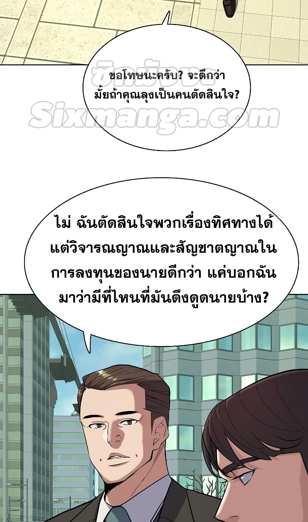 The Chaebeol’s Youngest Son page 6