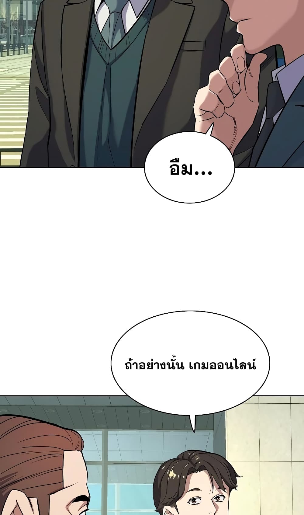 The Chaebeol’s Youngest Son page 7