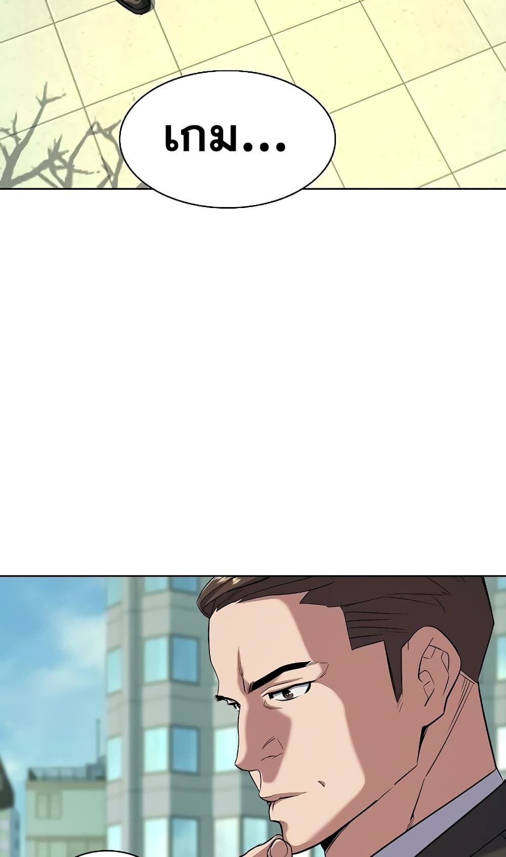 The Chaebeol’s Youngest Son page 9