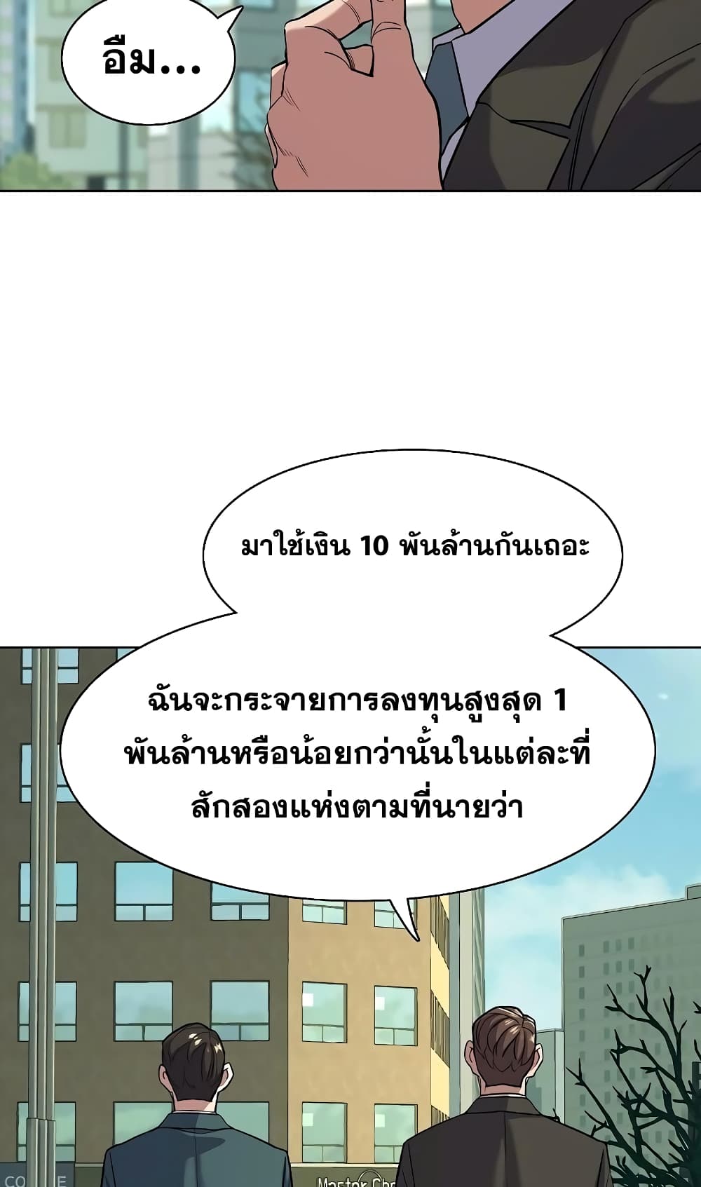 The Chaebeol’s Youngest Son page 10