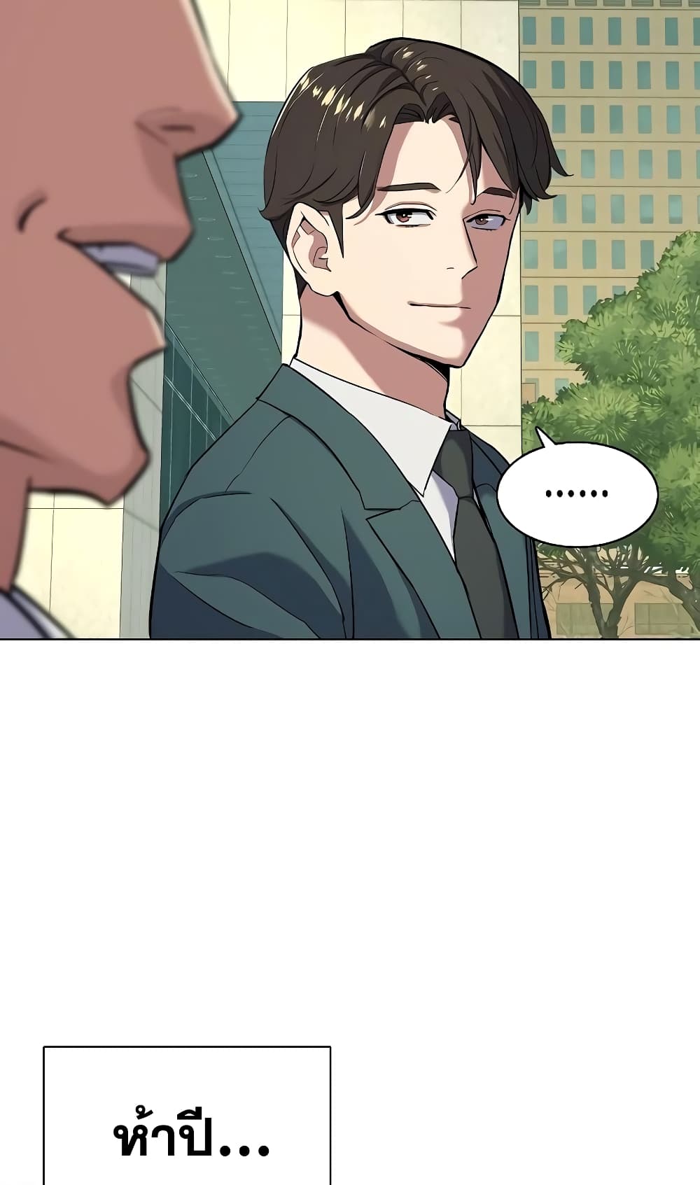 The Chaebeol’s Youngest Son page 13