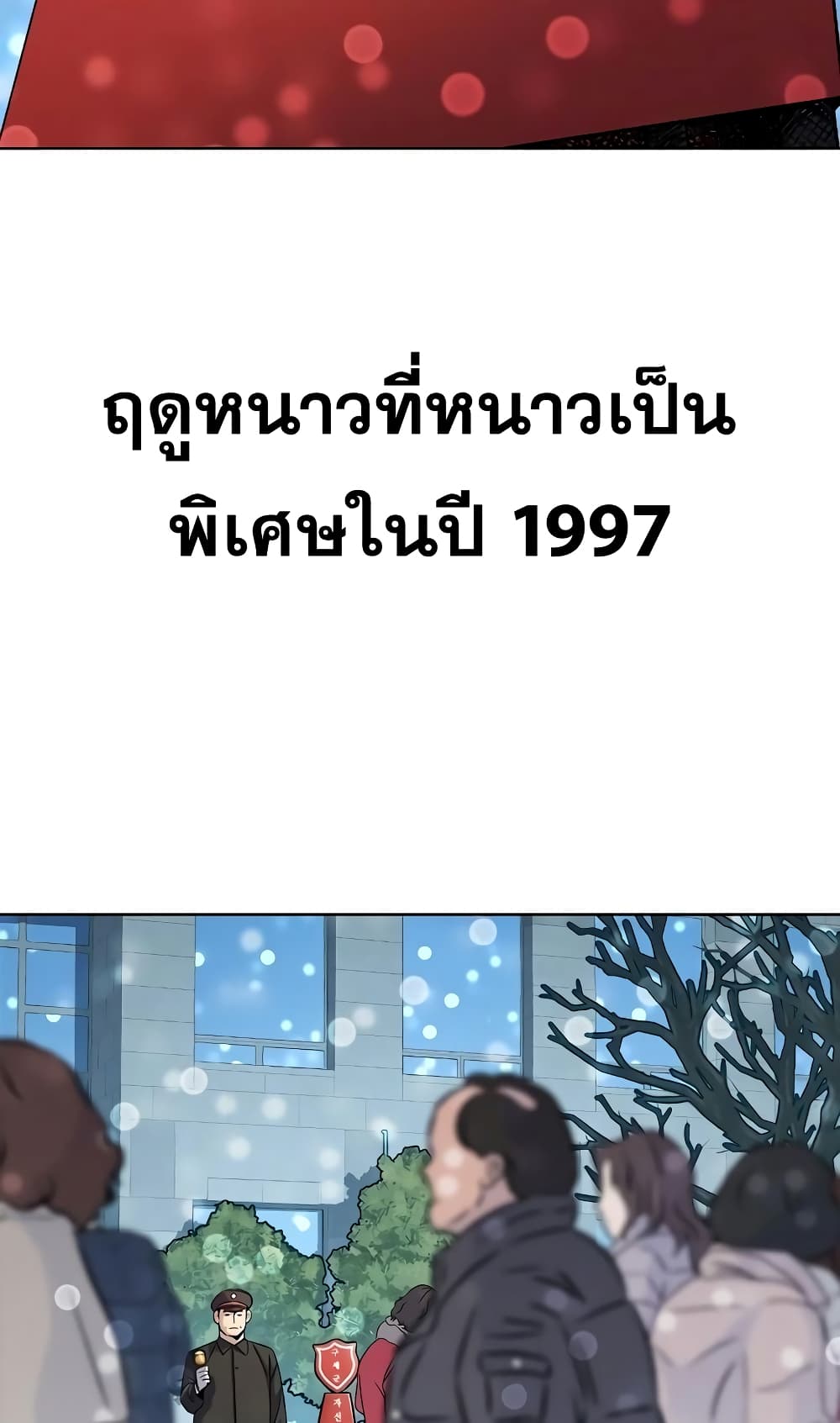 The Chaebeol’s Youngest Son page 17
