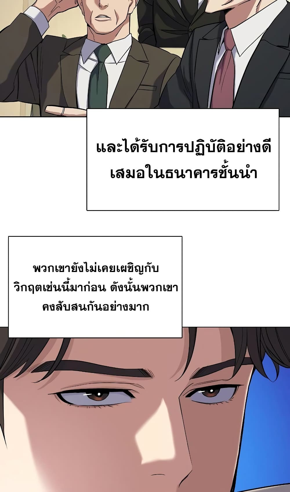 The Chaebeol’s Youngest Son page 23