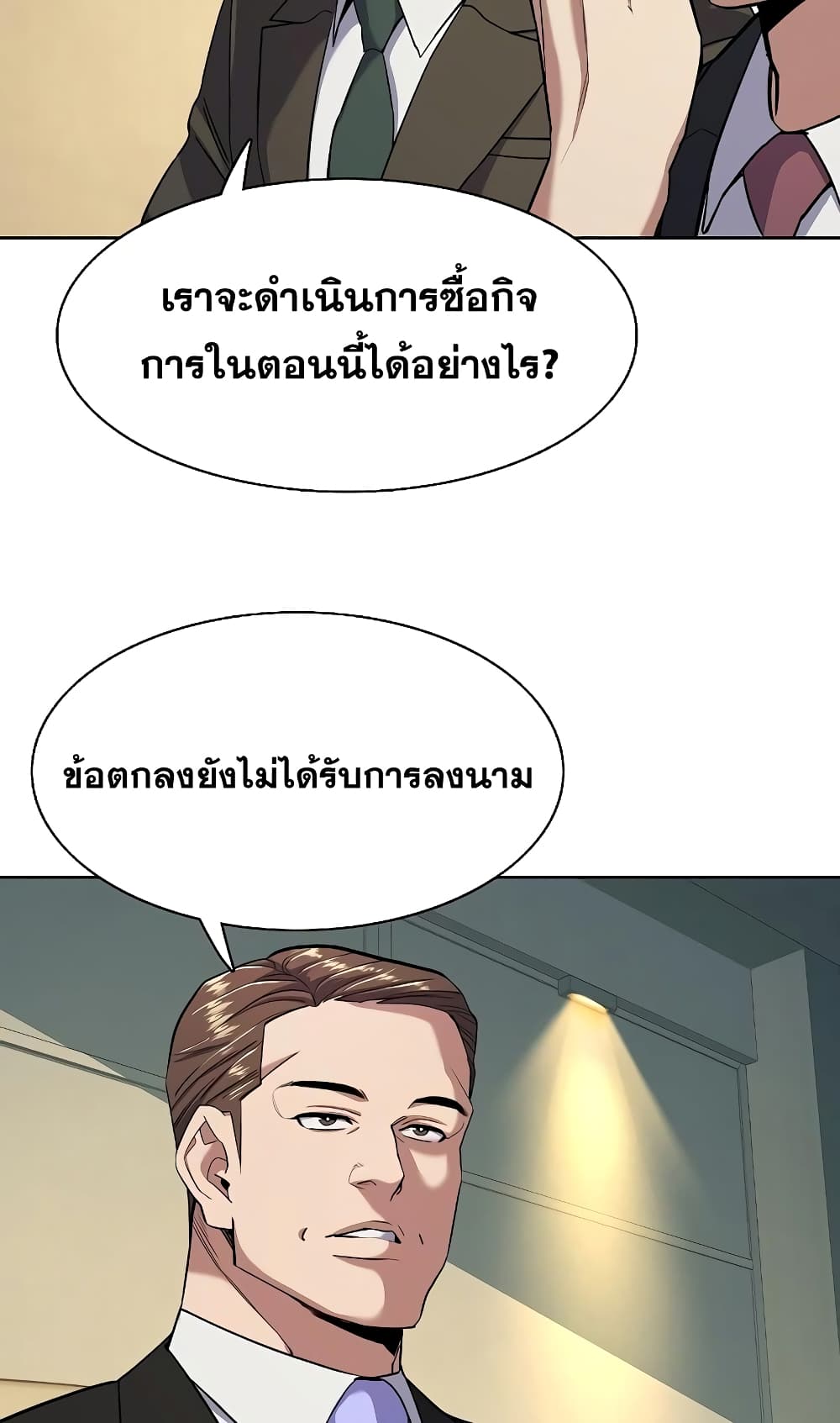 The Chaebeol’s Youngest Son page 25