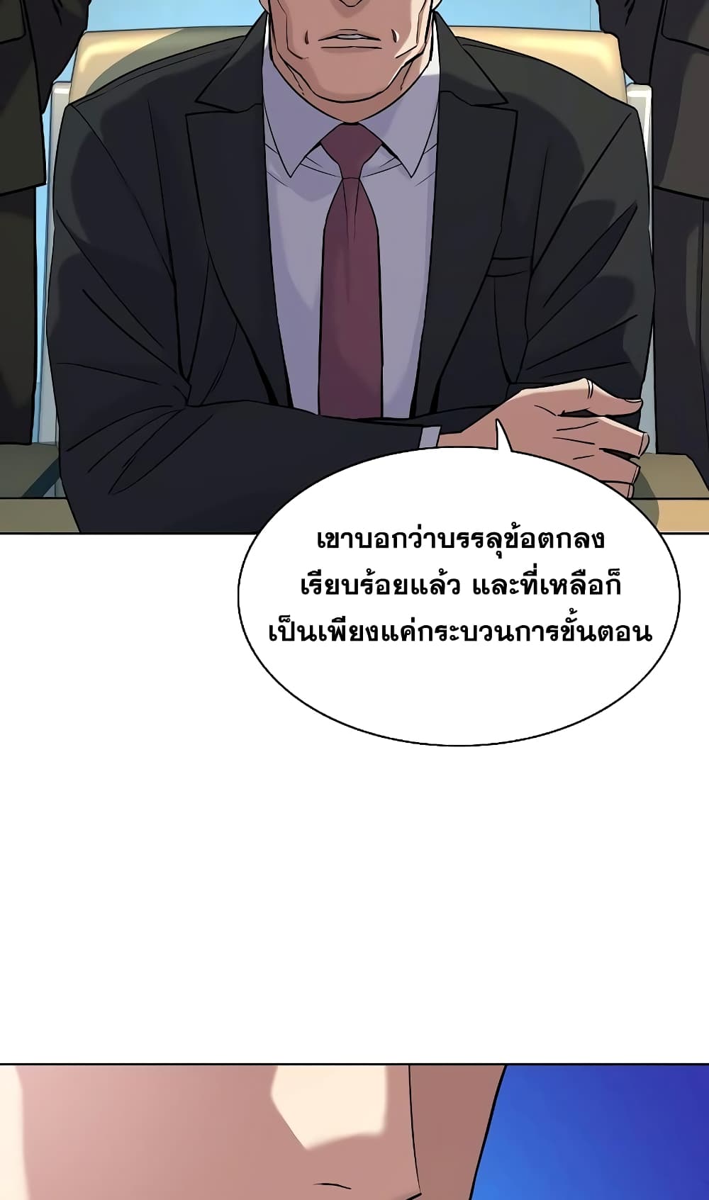 The Chaebeol’s Youngest Son page 28