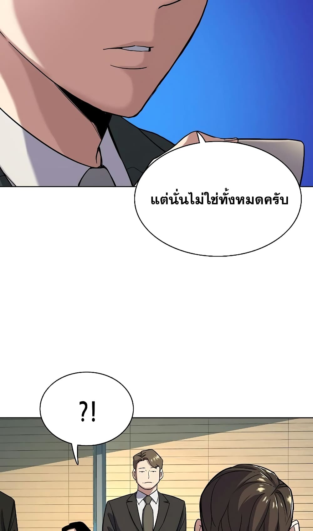 The Chaebeol’s Youngest Son page 29